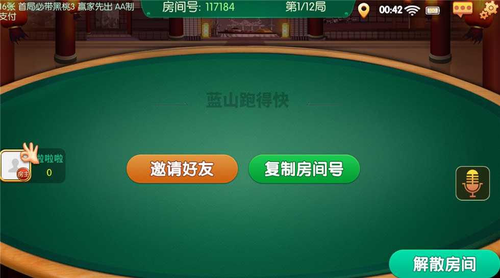 云尖科技 蓝山娱乐拖拉机房卡游戏5合1地方棋牌房卡游戏支持俱乐部亲友圈+完整服务器打包插图10 云尖科技 蓝山娱乐拖拉机房卡游戏5合1地方棋牌房卡游戏支持俱乐部亲友圈+完整服务器打包插图10