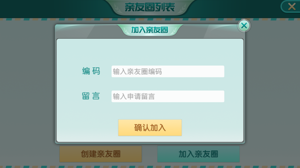 云尖科技 蓝山娱乐拖拉机房卡游戏5合1地方棋牌房卡游戏支持俱乐部亲友圈+完整服务器打包插图12 云尖科技 蓝山娱乐拖拉机房卡游戏5合1地方棋牌房卡游戏支持俱乐部亲友圈+完整服务器打包插图12