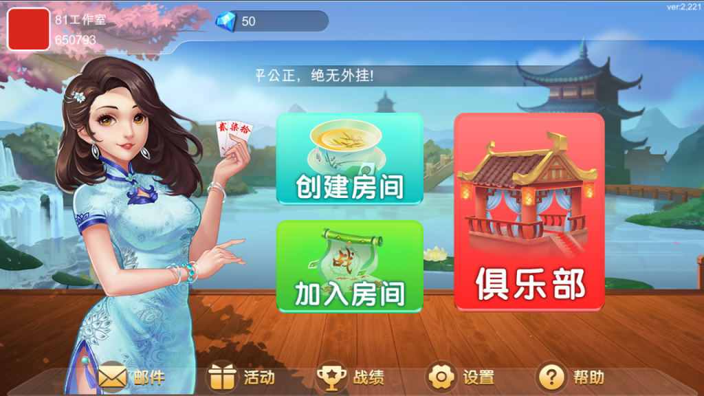 最新闲玩湖南麻将纸牌跑胡子麻将扑克房卡游戏多合一多ui房卡俱乐部全套源码+原生双端APP+超端控制+完整数据插图 最新闲玩湖南麻将纸牌跑胡子麻将扑克房卡游戏多合一多ui房卡俱乐部全套源码+原生双端APP+超端控制+完整数据插图