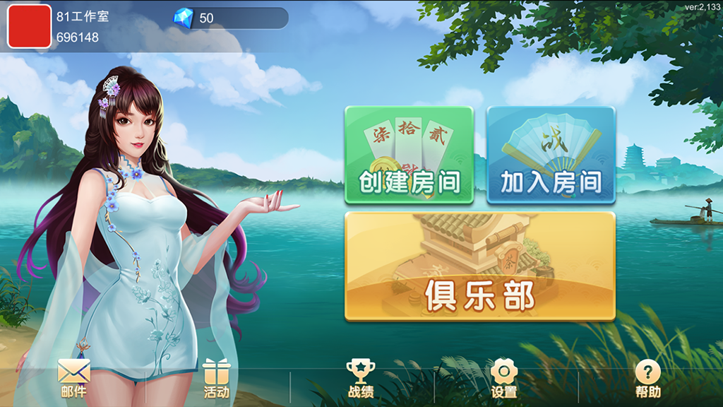 最新闲玩湖南麻将纸牌跑胡子麻将扑克房卡游戏多合一多ui房卡俱乐部全套源码+原生双端APP+超端控制+完整数据插图1 最新闲玩湖南麻将纸牌跑胡子麻将扑克房卡游戏多合一多ui房卡俱乐部全套源码+原生双端APP+超端控制+完整数据插图1