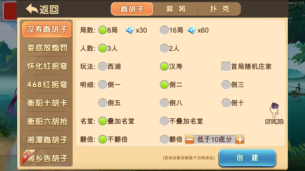 最新闲玩湖南麻将纸牌跑胡子麻将扑克房卡游戏多合一多ui房卡俱乐部全套源码+原生双端APP+超端控制+完整数据插图3 最新闲玩湖南麻将纸牌跑胡子麻将扑克房卡游戏多合一多ui房卡俱乐部全套源码+原生双端APP+超端控制+完整数据插图3