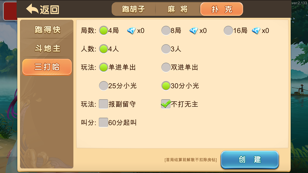 最新闲玩湖南麻将纸牌跑胡子麻将扑克房卡游戏多合一多ui房卡俱乐部全套源码+原生双端APP+超端控制+完整数据插图6 最新闲玩湖南麻将纸牌跑胡子麻将扑克房卡游戏多合一多ui房卡俱乐部全套源码+原生双端APP+超端控制+完整数据插图6