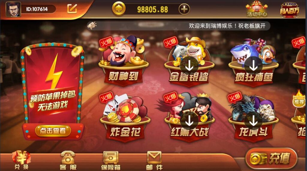 最新创游瑞博娱乐 完美运营版 代理完整 带微信登录和手机登录 短信 支付 源码程序下载插图 最新创游瑞博娱乐 完美运营版 代理完整 带微信登录和手机登录 短信 支付 源码程序下载插图