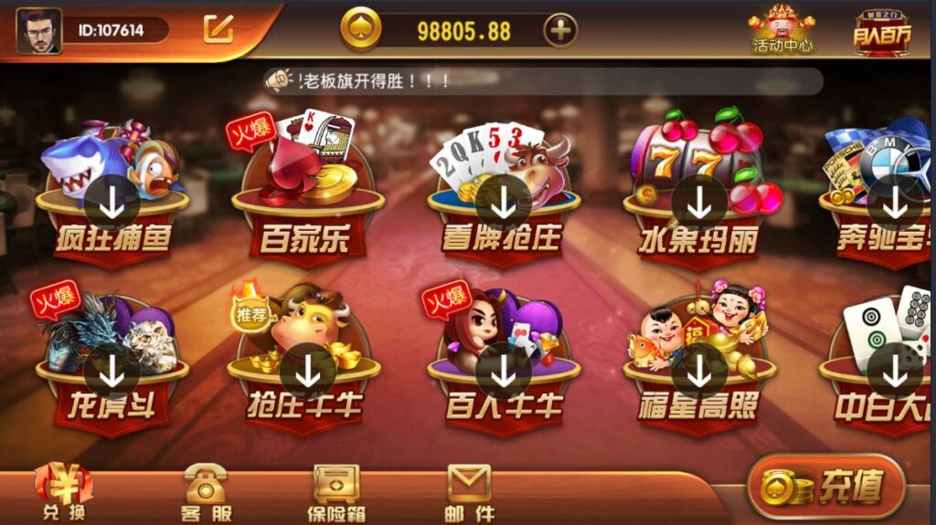 最新创游瑞博娱乐 完美运营版 代理完整 带微信登录和手机登录 短信 支付 源码程序下载插图1 最新创游瑞博娱乐 完美运营版 代理完整 带微信登录和手机登录 短信 支付 源码程序下载插图1