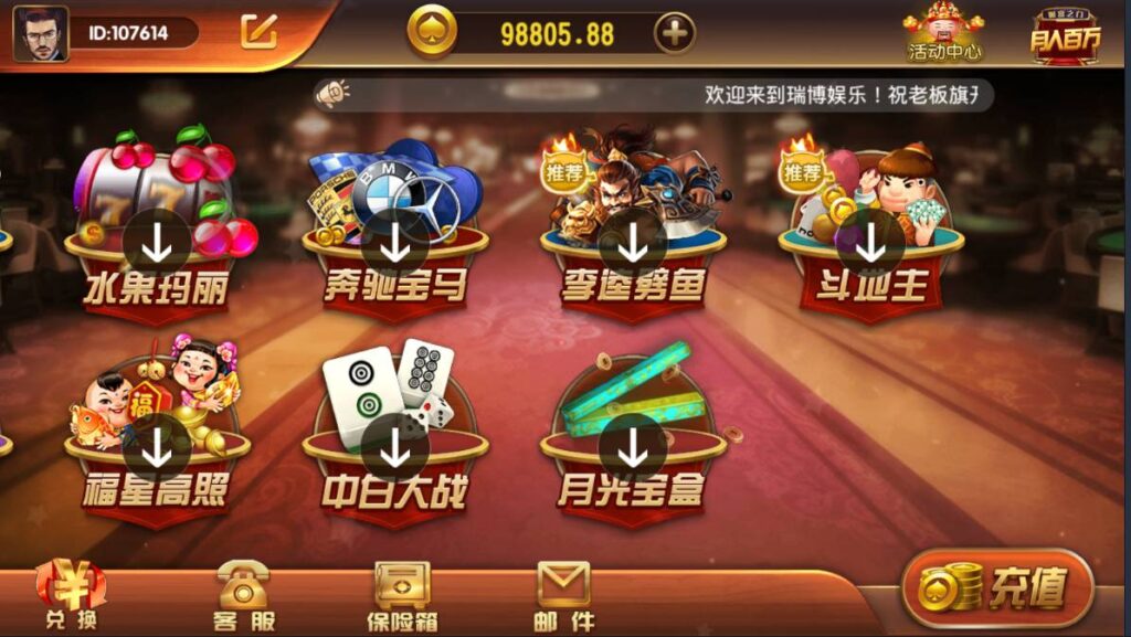 最新创游瑞博娱乐 完美运营版 代理完整 带微信登录和手机登录 短信 支付 源码程序下载插图2 最新创游瑞博娱乐 完美运营版 代理完整 带微信登录和手机登录 短信 支付 源码程序下载插图2