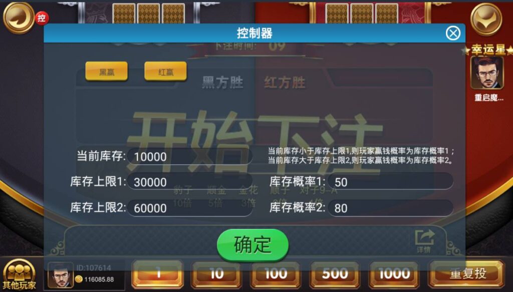 最新创游瑞博娱乐 完美运营版 代理完整 带微信登录和手机登录 短信 支付 源码程序下载插图6 最新创游瑞博娱乐 完美运营版 代理完整 带微信登录和手机登录 短信 支付 源码程序下载插图6