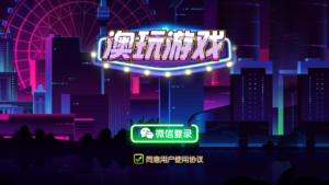 量推二开UI版 澳玩游戏 完整数据 已经整理完整 源码程序下载-山水资源站