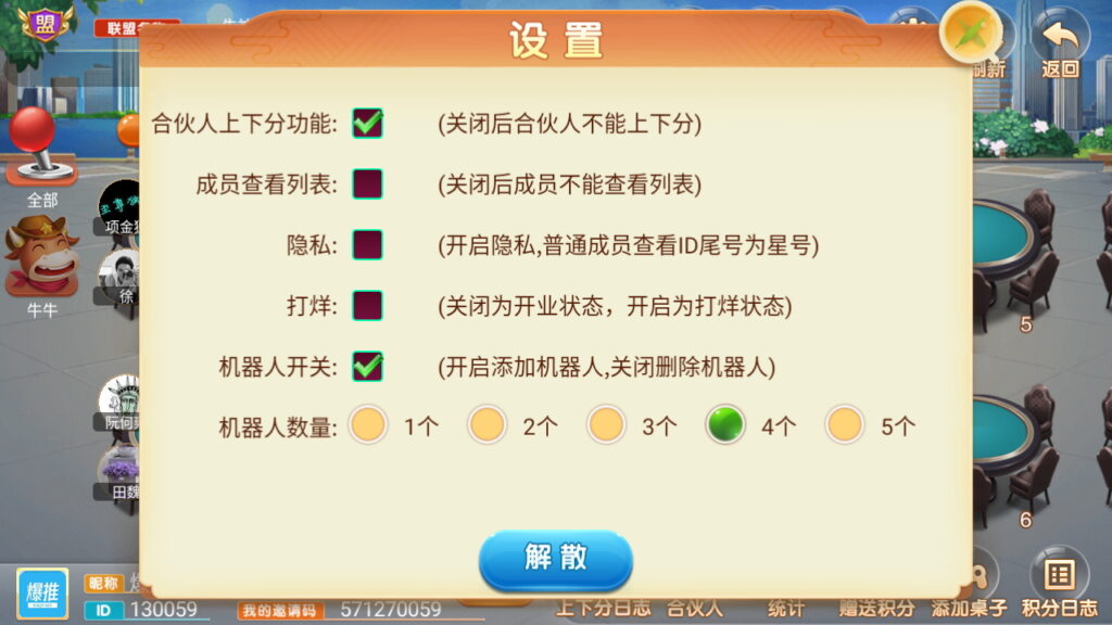 量推二开UI版 澳玩游戏 完整数据 已经整理完整 源码程序下载插图8 量推二开UI版 澳玩游戏 完整数据 已经整理完整 源码程序下载插图8