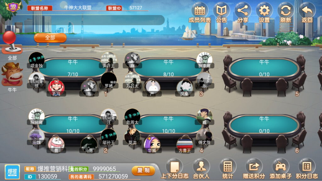量推二开UI版 澳玩游戏 完整数据 已经整理完整 源码程序下载插图10 量推二开UI版 澳玩游戏 完整数据 已经整理完整 源码程序下载插图10