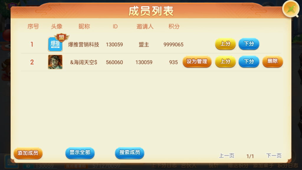 量推二开UI版 澳玩游戏 完整数据 已经整理完整 源码程序下载插图11 量推二开UI版 澳玩游戏 完整数据 已经整理完整 源码程序下载插图11