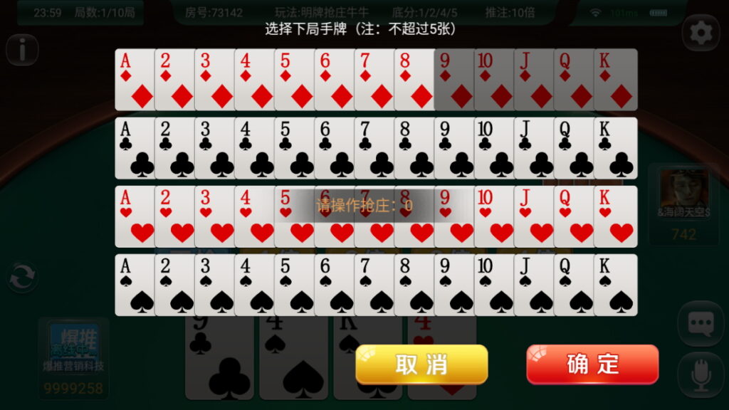 量推二开UI版 澳玩游戏 完整数据 已经整理完整 源码程序下载插图12 量推二开UI版 澳玩游戏 完整数据 已经整理完整 源码程序下载插图12