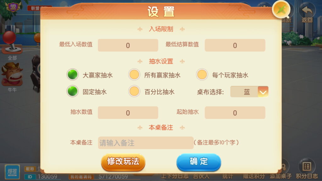 量推二开UI版 澳玩游戏 完整数据 已经整理完整 源码程序下载插图13 量推二开UI版 澳玩游戏 完整数据 已经整理完整 源码程序下载插图13