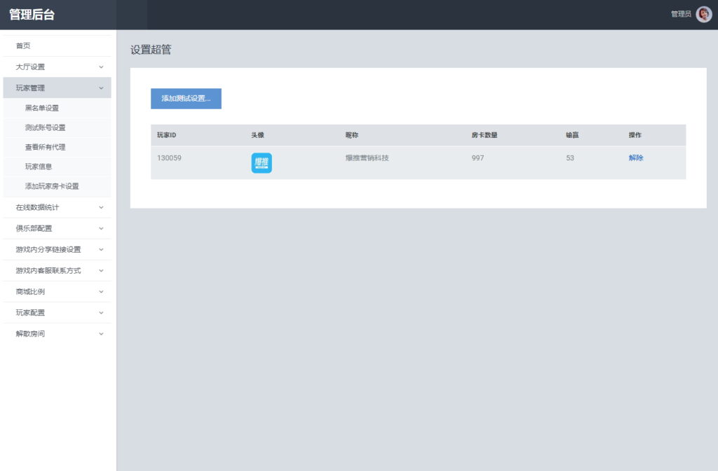 量推二开UI版 澳玩游戏 完整数据 已经整理完整 源码程序下载插图17 量推二开UI版 澳玩游戏 完整数据 已经整理完整 源码程序下载插图17