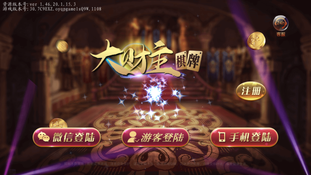 运营级大财主创游万利+完美无错版本+排行榜+双端完整数据插图 运营级大财主创游万利+完美无错版本+排行榜+双端完整数据插图