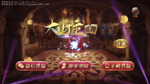 运营级大财主创游万利+完美无错版本+排行榜+双端完整数据-山水资源站