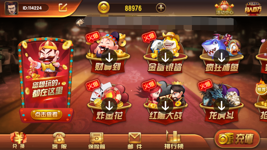 运营级大财主创游万利+完美无错版本+排行榜+双端完整数据插图2 运营级大财主创游万利+完美无错版本+排行榜+双端完整数据插图2