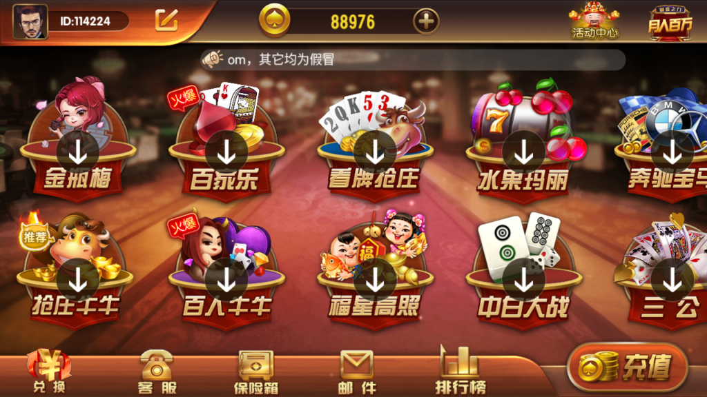 运营级大财主创游万利+完美无错版本+排行榜+双端完整数据插图3 运营级大财主创游万利+完美无错版本+排行榜+双端完整数据插图3