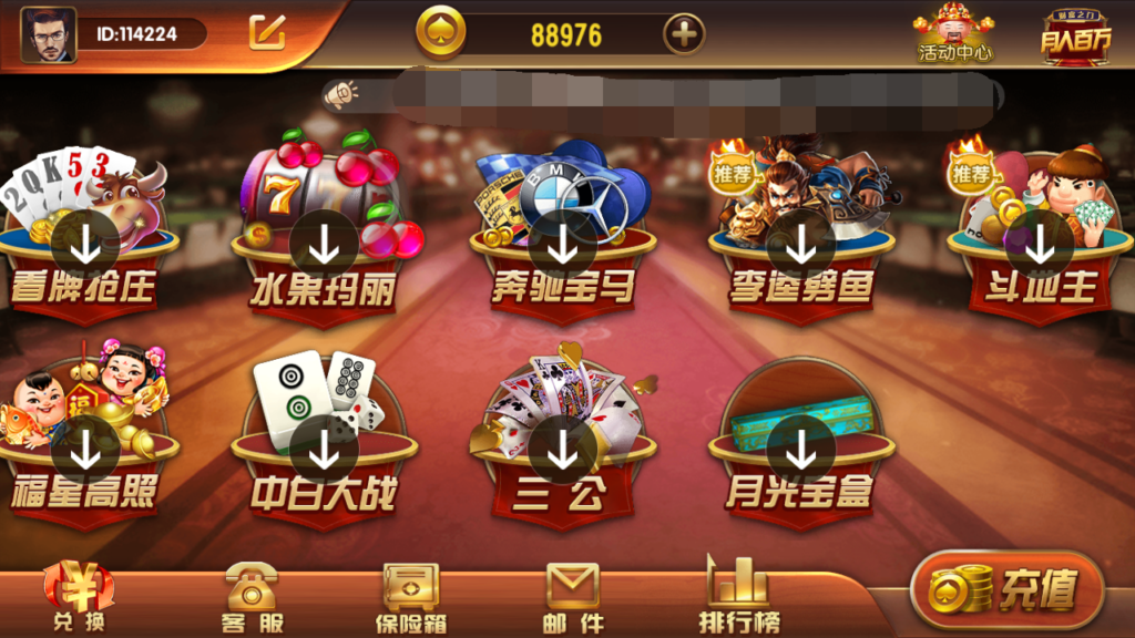 运营级大财主创游万利+完美无错版本+排行榜+双端完整数据插图4 运营级大财主创游万利+完美无错版本+排行榜+双端完整数据插图4