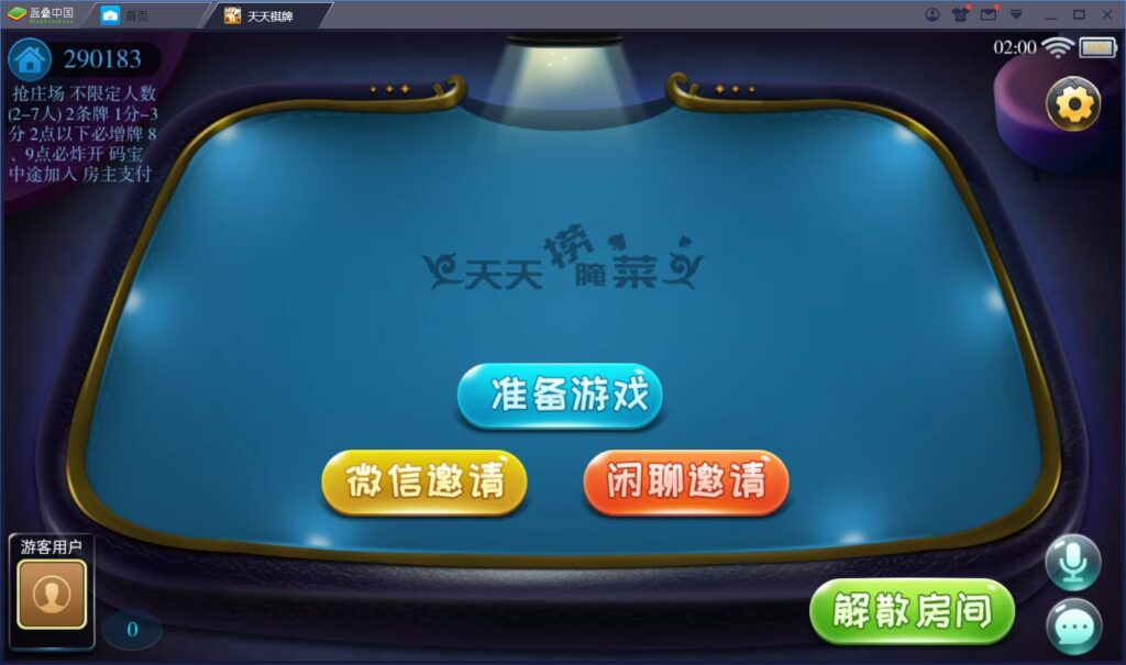 云尖科技 最新天天棋牌房卡游戏平台APP源码 支持俱乐部_亲友圈+完整数据插图7 云尖科技 最新天天棋牌房卡游戏平台APP源码 支持俱乐部_亲友圈+完整数据插图7