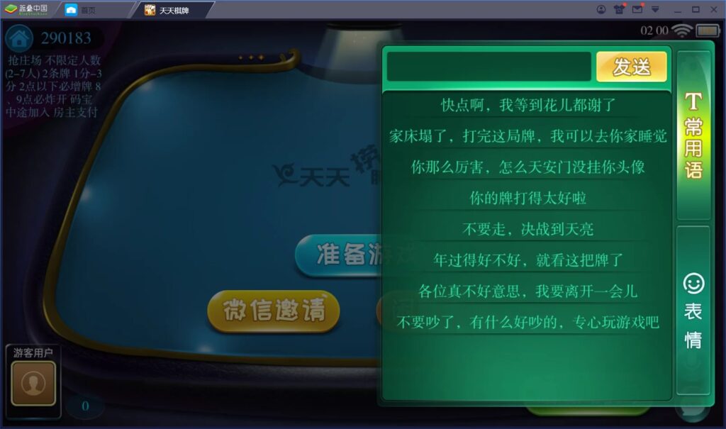 云尖科技 最新天天棋牌房卡游戏平台APP源码 支持俱乐部_亲友圈+完整数据插图8 云尖科技 最新天天棋牌房卡游戏平台APP源码 支持俱乐部_亲友圈+完整数据插图8