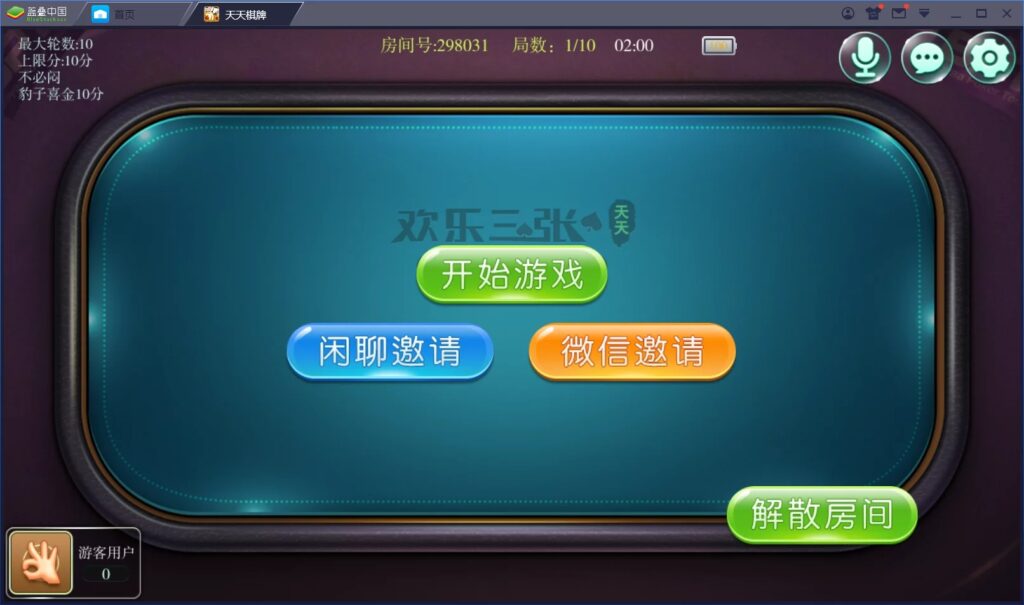 云尖科技 最新天天棋牌房卡游戏平台APP源码 支持俱乐部_亲友圈+完整数据插图9 云尖科技 最新天天棋牌房卡游戏平台APP源码 支持俱乐部_亲友圈+完整数据插图9