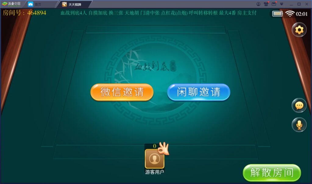 云尖科技 最新天天棋牌房卡游戏平台APP源码 支持俱乐部_亲友圈+完整数据插图10 云尖科技 最新天天棋牌房卡游戏平台APP源码 支持俱乐部_亲友圈+完整数据插图10