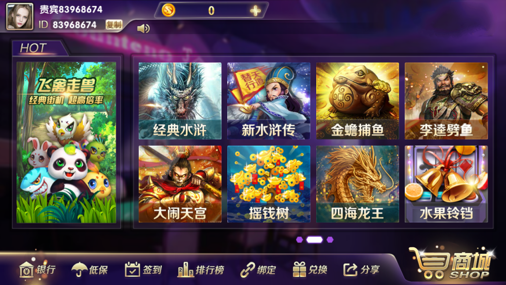 梦港富贵版完整运营版+三端可用+加解密工具插图1 梦港富贵版完整运营版+三端可用+加解密工具插图1