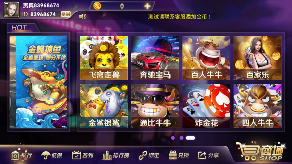 梦港富贵版完整运营版+三端可用+加解密工具插图2 梦港富贵版完整运营版+三端可用+加解密工具插图2