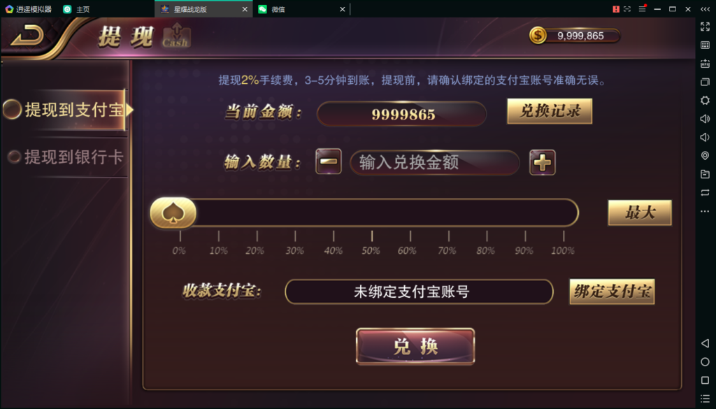 百棋星耀战龙版修复流水整理热更新子游戏下载加挂机模式14款游戏插图3 百棋星耀战龙版修复流水整理热更新子游戏下载加挂机模式14款游戏插图3