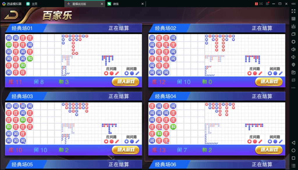 百棋星耀战龙版修复流水整理热更新子游戏下载加挂机模式14款游戏插图10 百棋星耀战龙版修复流水整理热更新子游戏下载加挂机模式14款游戏插图10