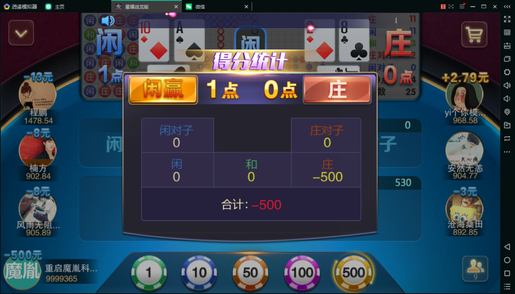 百棋星耀战龙版修复流水整理热更新子游戏下载加挂机模式14款游戏插图11 百棋星耀战龙版修复流水整理热更新子游戏下载加挂机模式14款游戏插图11