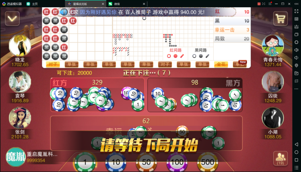 百棋星耀战龙版修复流水整理热更新子游戏下载加挂机模式14款游戏插图13 百棋星耀战龙版修复流水整理热更新子游戏下载加挂机模式14款游戏插图13
