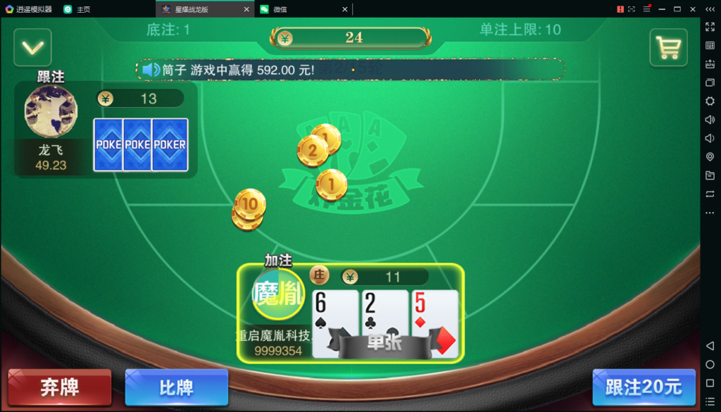 百棋星耀战龙版修复流水整理热更新子游戏下载加挂机模式14款游戏插图14 百棋星耀战龙版修复流水整理热更新子游戏下载加挂机模式14款游戏插图14