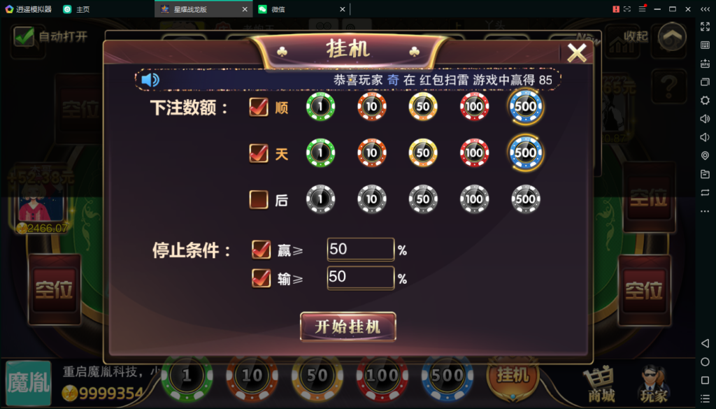 百棋星耀战龙版修复流水整理热更新子游戏下载加挂机模式14款游戏插图15 百棋星耀战龙版修复流水整理热更新子游戏下载加挂机模式14款游戏插图15
