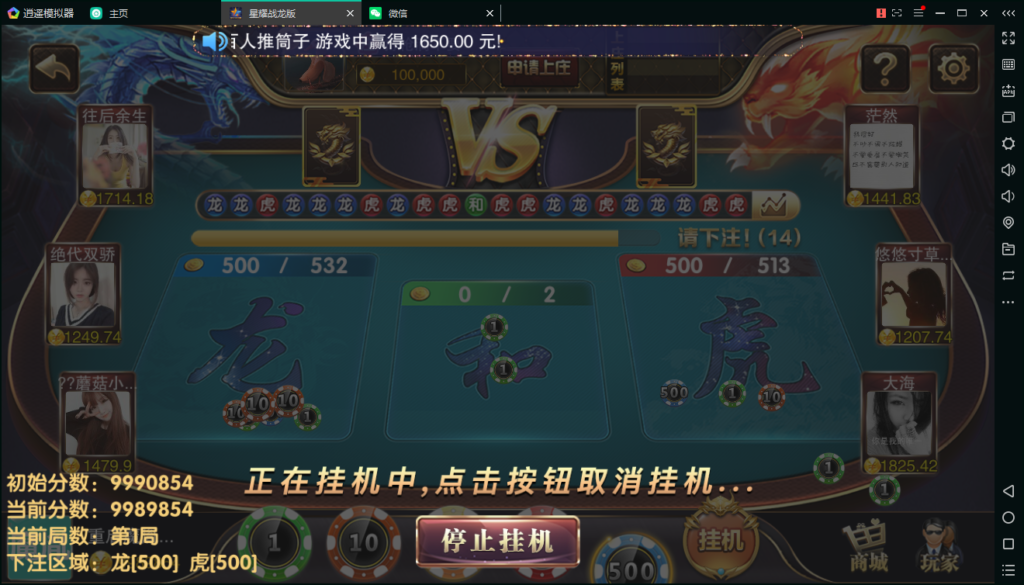 百棋星耀战龙版修复流水整理热更新子游戏下载加挂机模式14款游戏插图17 百棋星耀战龙版修复流水整理热更新子游戏下载加挂机模式14款游戏插图17