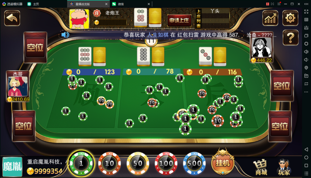 百棋星耀战龙版修复流水整理热更新子游戏下载加挂机模式14款游戏插图19 百棋星耀战龙版修复流水整理热更新子游戏下载加挂机模式14款游戏插图19