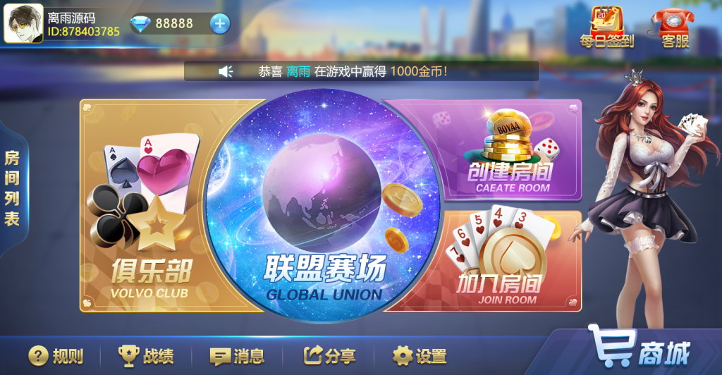 网狐畅游大联盟源码+部署教程视频插图1 网狐畅游大联盟源码+部署教程视频插图1