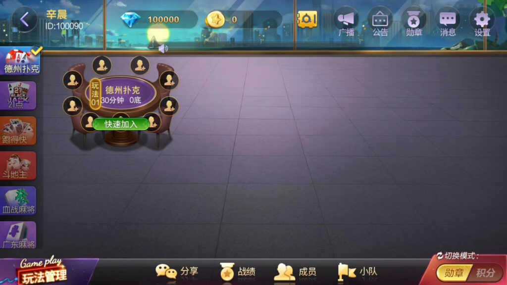 网狐畅游大联盟源码+部署教程视频插图5 网狐畅游大联盟源码+部署教程视频插图5