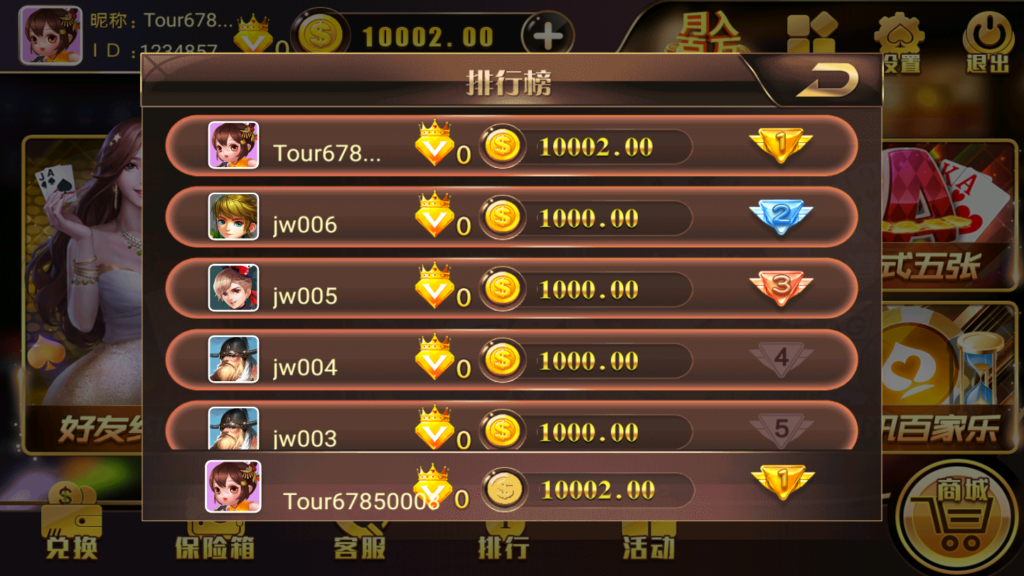 最新更新网狐二开金尊娱乐源码下载插图8