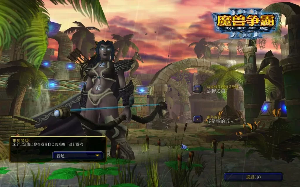 《魔兽争霸3:冰封王座/Warcraft 3: The Frozen Throne》插图1 《魔兽争霸3:冰封王座/Warcraft 3: The Frozen Throne》插图1