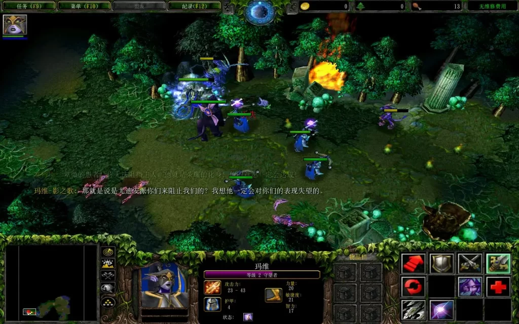 《魔兽争霸3:冰封王座/Warcraft 3: The Frozen Throne》插图3 《魔兽争霸3:冰封王座/Warcraft 3: The Frozen Throne》插图3