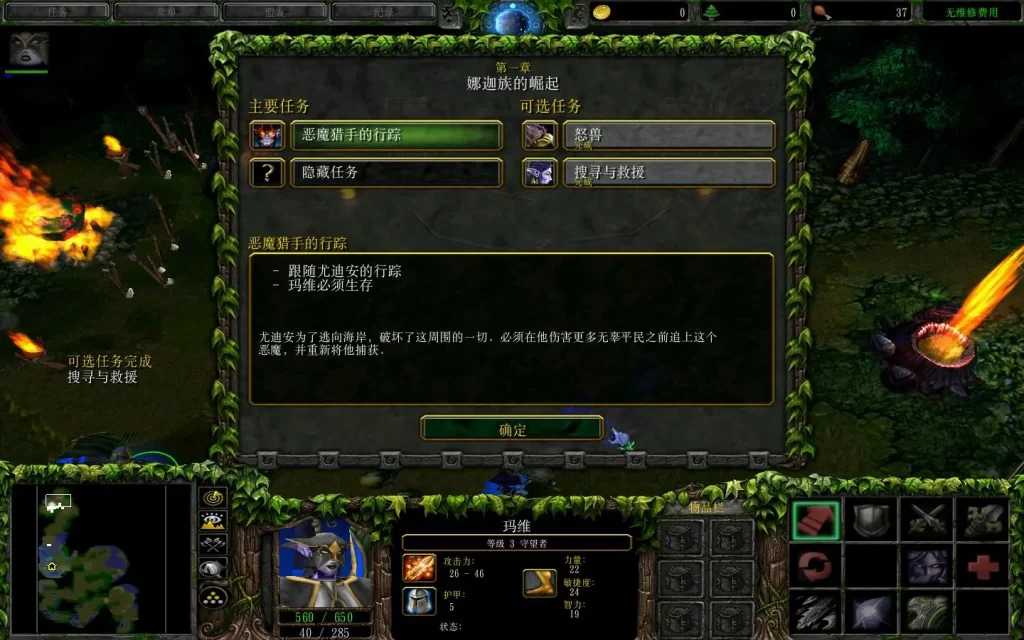 《魔兽争霸3:冰封王座/Warcraft 3: The Frozen Throne》插图4 《魔兽争霸3:冰封王座/Warcraft 3: The Frozen Throne》插图4