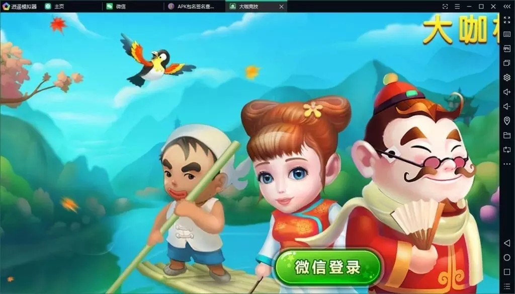 【解密无授权】大咖联盟完整组件 带比鸡插图 【解密无授权】大咖联盟完整组件 带比鸡插图