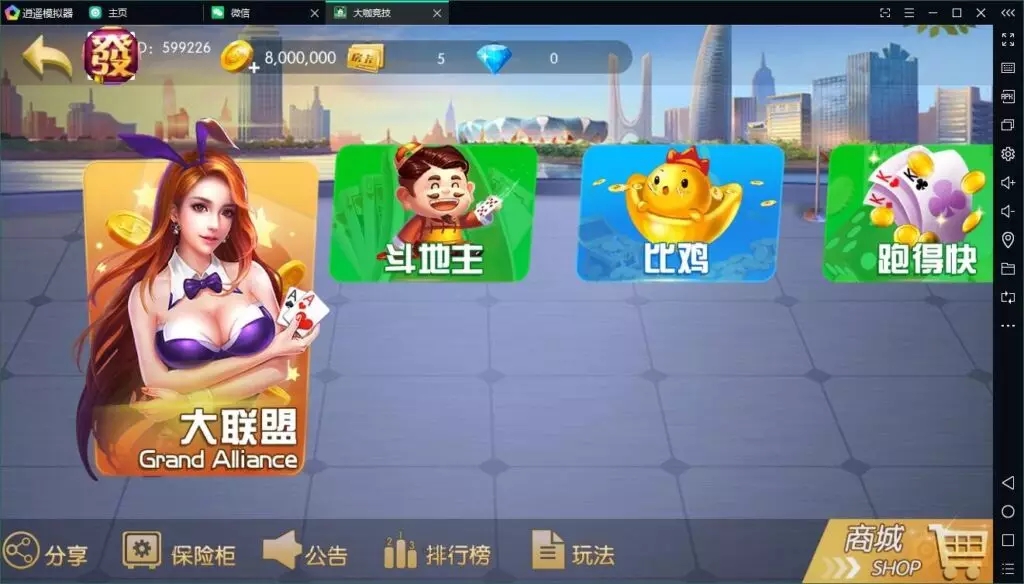【解密无授权】大咖联盟完整组件 带比鸡插图1 【解密无授权】大咖联盟完整组件 带比鸡插图1