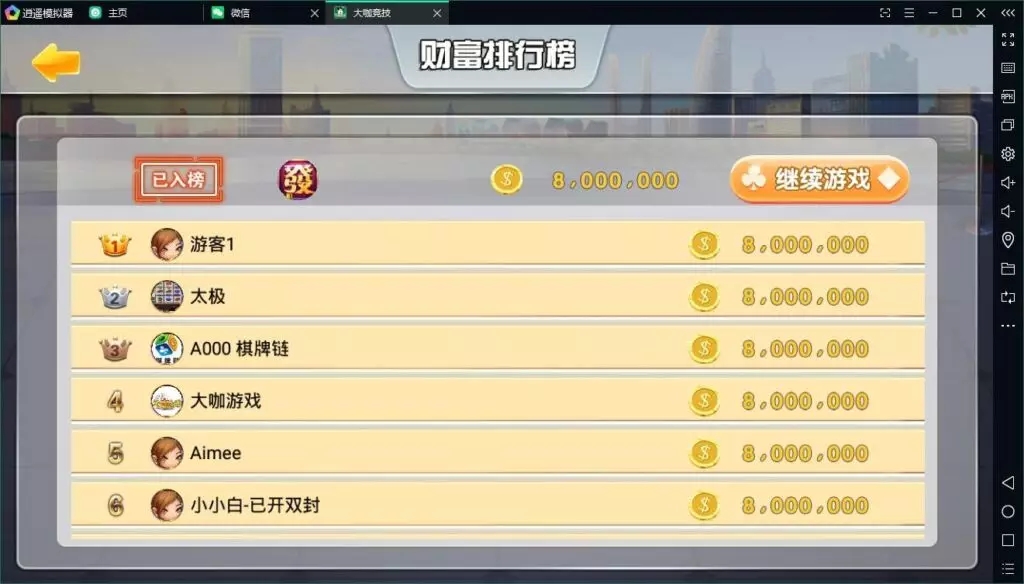 【解密无授权】大咖联盟完整组件 带比鸡插图3 【解密无授权】大咖联盟完整组件 带比鸡插图3