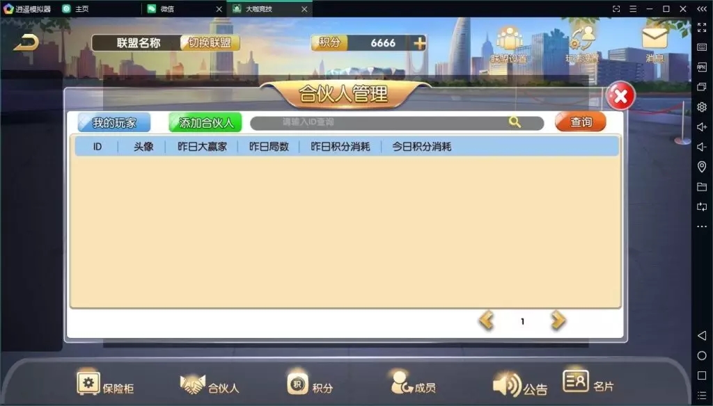 【解密无授权】大咖联盟完整组件 带比鸡插图4 【解密无授权】大咖联盟完整组件 带比鸡插图4