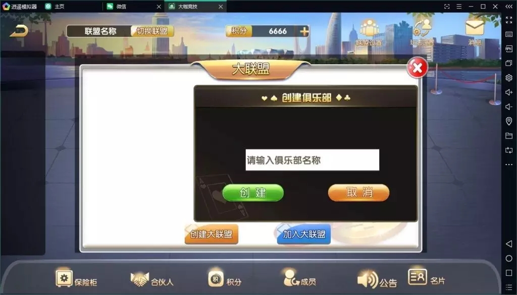 【解密无授权】大咖联盟完整组件 带比鸡插图5 【解密无授权】大咖联盟完整组件 带比鸡插图5