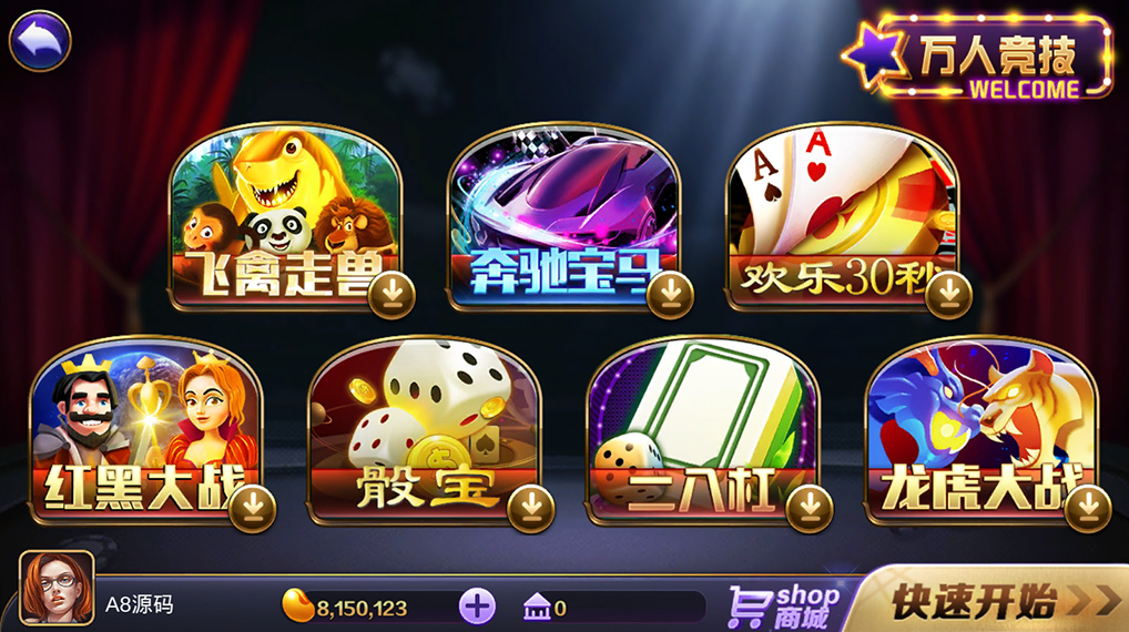 傲玩鲸吞版棋牌组件 傲玩850运营级棋牌游戏组件 可对接支付接口插图3 傲玩鲸吞版棋牌组件 傲玩850运营级棋牌游戏组件 可对接支付接口插图3