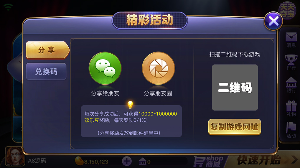 傲玩鲸吞版棋牌组件 傲玩850运营级棋牌游戏组件 可对接支付接口插图8 傲玩鲸吞版棋牌组件 傲玩850运营级棋牌游戏组件 可对接支付接口插图8