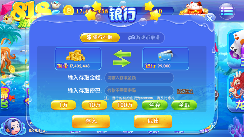 服务器打包最新修复818电玩城完美版本完整数据_无授权插图2 服务器打包最新修复818电玩城完美版本完整数据_无授权插图2